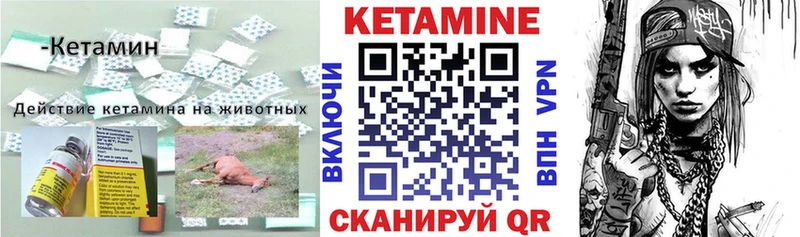 Кетамин VHQ  Екатеринбург 