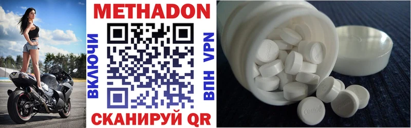 что такое наркотик  Екатеринбург  МЕТАДОН methadone 