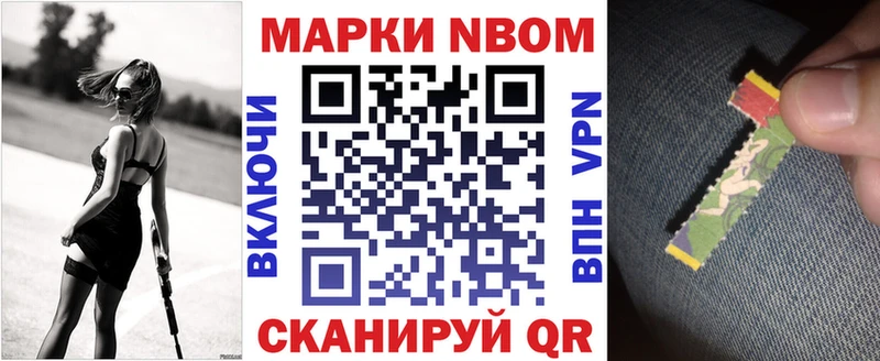 Марки NBOMe 1,8мг  Екатеринбург 